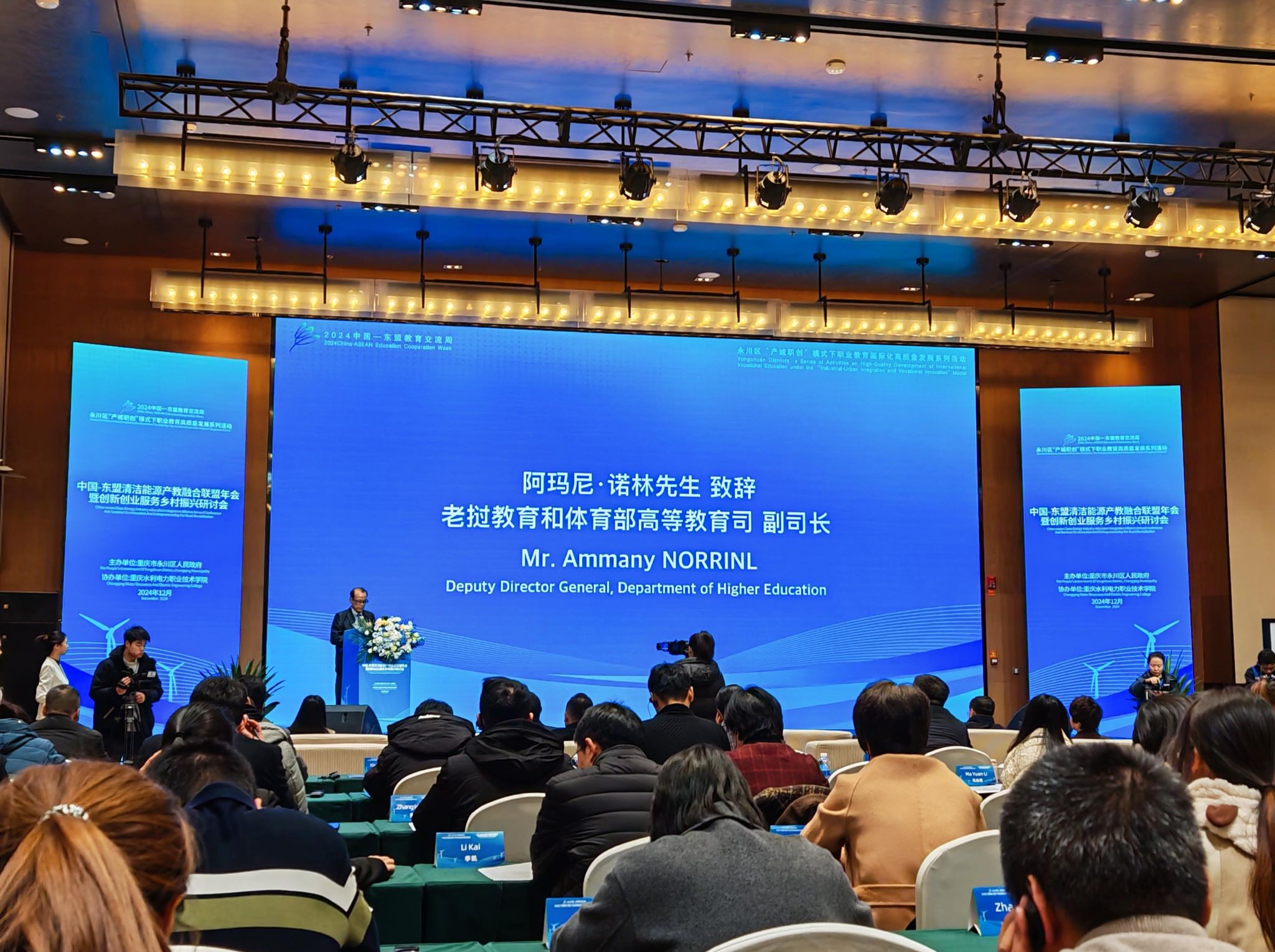 公司受邀参加中国-东盟清洁能源产教融合联盟年会暨创新创业服务乡村振兴研讨会