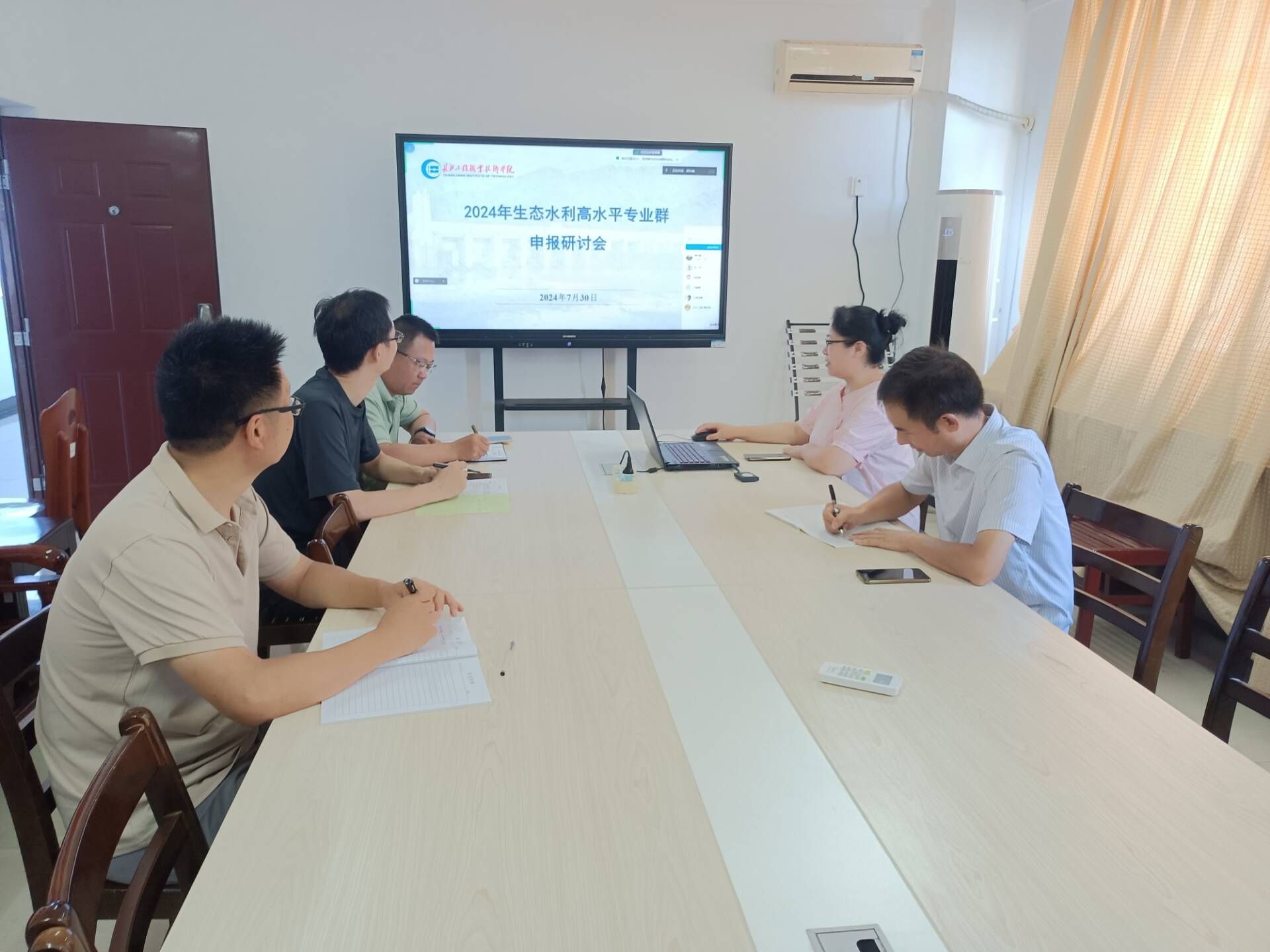 248cc永利集团召开2024年生态水利高水平专业群申报研讨会