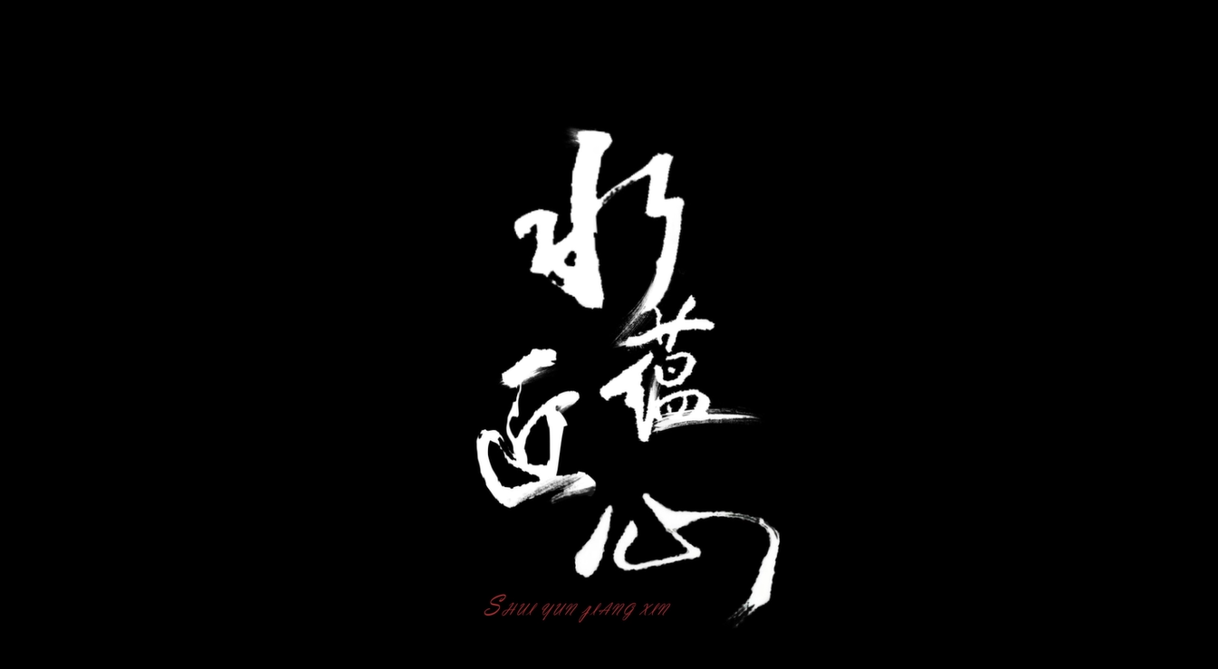 集团宣传片